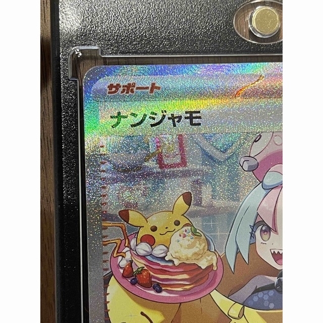 ポケモン(ポケモン)のナンジャモ　SAR エンタメ/ホビーのエンタメ その他(その他)の商品写真