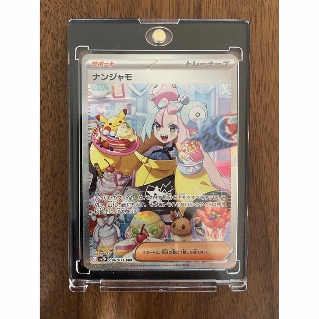 特売 ポケモン ナンジャモ SAR - その他 - www.hitaltech.com
