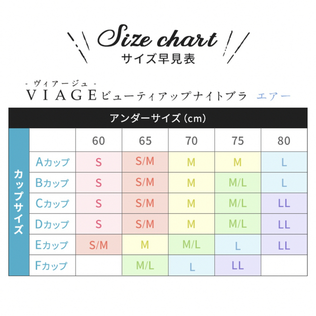 VIAGE(ヴィアージュ)のVIAGE ビューティアップナイトブラ Air レディースの下着/アンダーウェア(ブラ)の商品写真