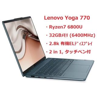 レノボ ノートPC(ブルー・ネイビー/青色系)の通販 100点以上