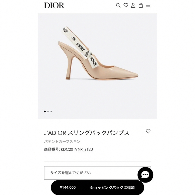 DIOR J'ADIOR スリングバックパンプス　24cm