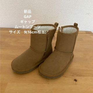 ギャップ(GAP)の新品 GAP ギャップ ムートンブーツ サイズ　9(16cm相当)(ブーツ)