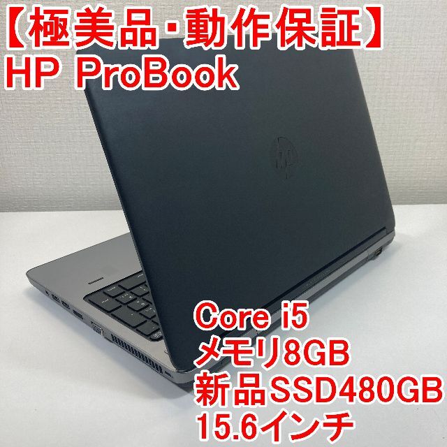 ジャンク品 HP ノートパソコン PROBOOK650 液晶不良