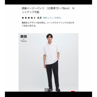 ユニクロ(UNIQLO)のユニクロ　感動イージーパンツ　ブラック(チノパン)