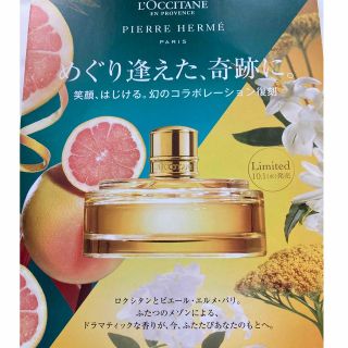 ロクシタン(L'OCCITANE)のお値下げ＊完売品　ロクシタン　ピエールエルメ香水(香水(女性用))