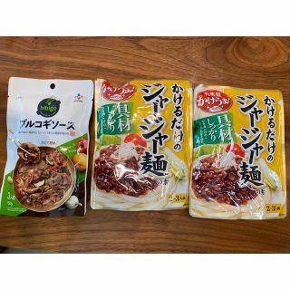 かけるだけジャージャー麺・プルコギソース(レトルト食品)