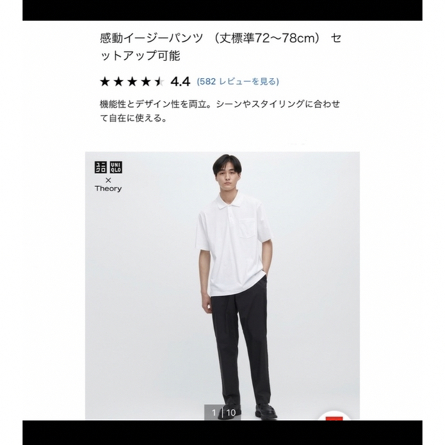 UNIQLO(ユニクロ)のユニクロ　感動イージーパンツ　ブラック メンズのパンツ(チノパン)の商品写真