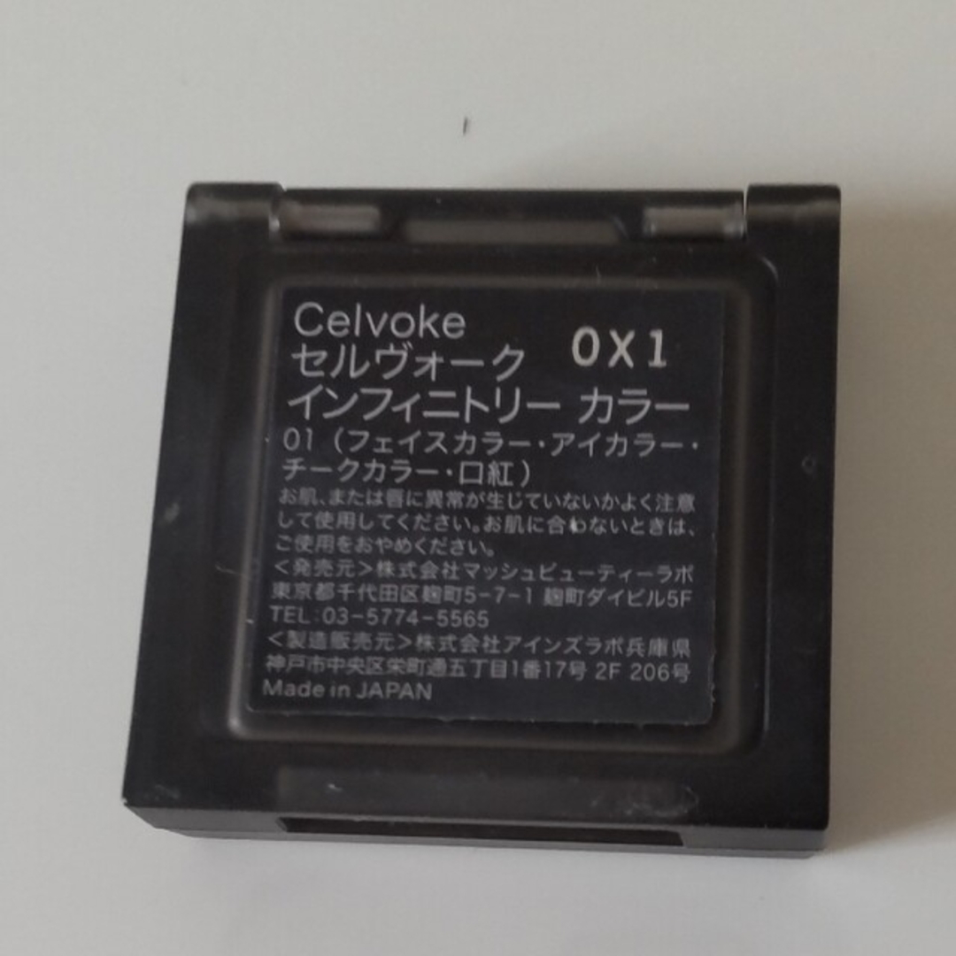 Celvoke(セルヴォーク)のCelvoke　インフィニトリー カラー　ブロンズ コスメ/美容のベースメイク/化粧品(アイシャドウ)の商品写真