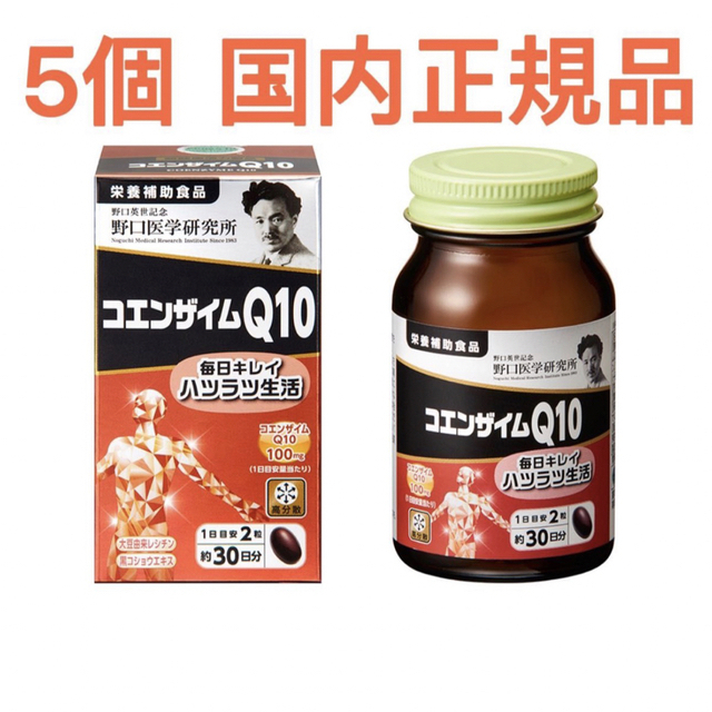 野口医学研究所 コエンザイムQ10 60粒 x 5個 国内正規品 新品 新発売