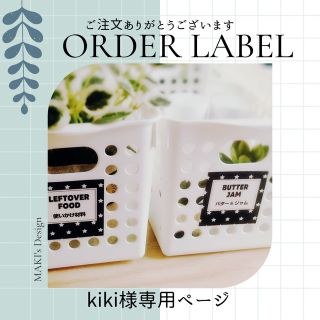 kiki様 専用ページ⸜❤︎⸝‍の通販 by MAKI's Design's shop｜ラクマ