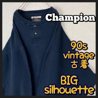 チャンピオン(Champion)のUSA古着90s チャンピオン トレーナー ヘンリーネック 超極太アームゆるダボ(スウェット)