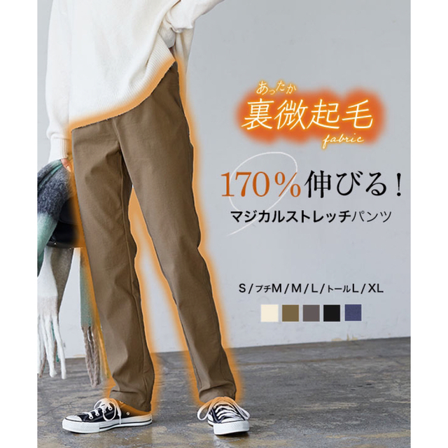 神戸レタス(コウベレタス)の神戸レタス　裏微起毛　ウエストゴムストレッチスキニーパンツ レディースのパンツ(スキニーパンツ)の商品写真