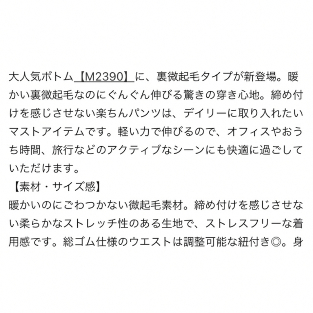 神戸レタス(コウベレタス)の神戸レタス　裏微起毛　ウエストゴムストレッチスキニーパンツ レディースのパンツ(スキニーパンツ)の商品写真