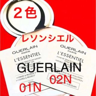 GUERLAIN - ２人気！２色✨セット⭐︎レソンシエル ファンデーション ...