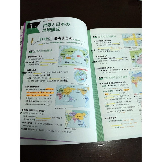 わかるをつくる中学社会問題集 エンタメ/ホビーの本(語学/参考書)の商品写真