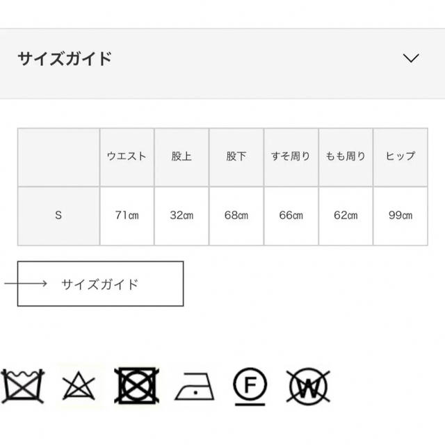 MELROSE(メルローズ)のサードマガジン 安西こずえコラボ　ワイドパンツ レディースのレディース その他(セット/コーデ)の商品写真