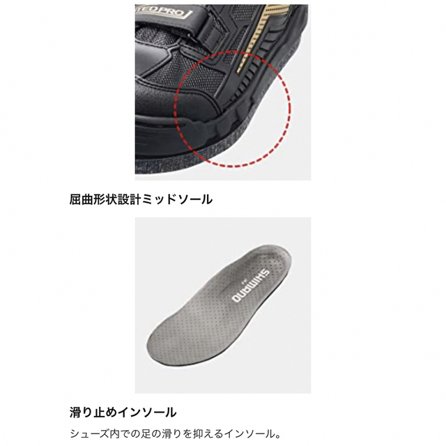 SHIMANO - SHIMANO 25cm安全靴!!の通販 by mammy's shop｜シマノならラクマ