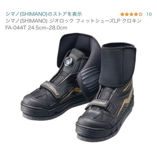 シマノ(SHIMANO)のSHIMANO 25cm安全靴!!(その他)