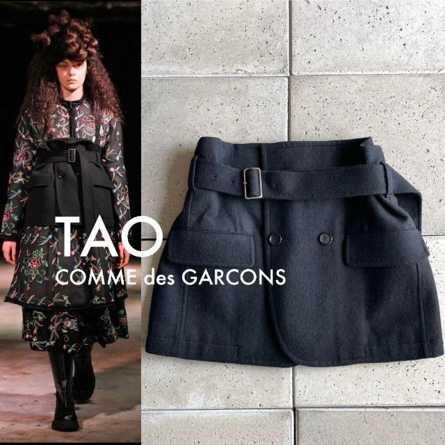 Tao comme des garcons スカート