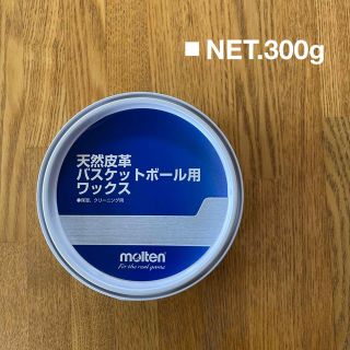 モルテン(molten)の未使用☆モルテン天然皮革バスケットボール用ワックス　(バスケットボール)