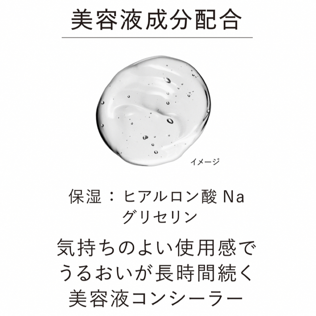 Kanebo(カネボウ)のKANEBO デザイニングカラーリクイド コンシーラー 01 箱付き コスメ/美容のベースメイク/化粧品(コンシーラー)の商品写真