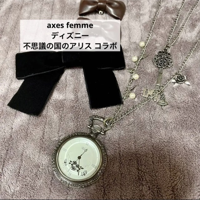 axes femme ディズニー 不思議の国のアリス コラボ 懐中時計の通販 by