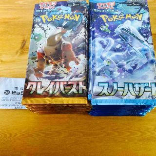 【ポケモンカード】クレイバースト スノーハザード各 30パック