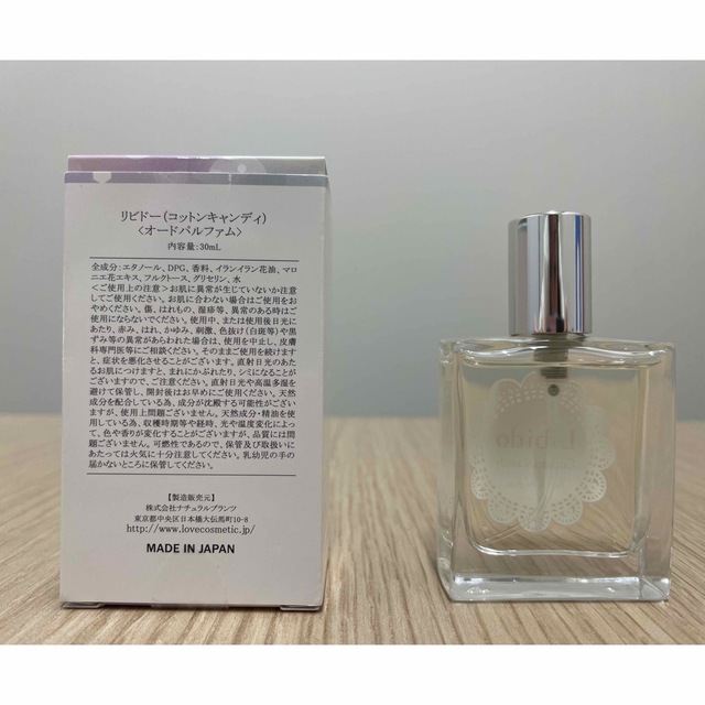 リビドー　コットンキャンディ　ラブコスメ　香水　LCコスメティック コスメ/美容の香水(香水(女性用))の商品写真