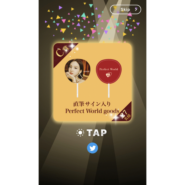 TWICE ミナ 直筆サイン入り うちわ オンラインくじ C賞 当選 TWICE ミナ 直筆サイン入り うちわ オンラインくじ C賞 当選