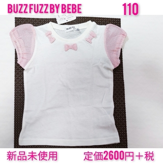 新品　未使用　BUZZ FUZZ by BEBE　110　Tシャツ(Tシャツ/カットソー)