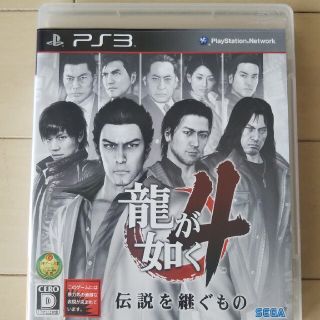 龍が如く4 伝説を継ぐもの PS3(家庭用ゲームソフト)