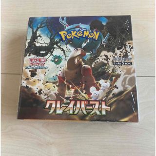 ポケモン(ポケモン)のポケモンカードゲーム　クレイバースト(Box/デッキ/パック)