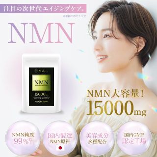 NMN サプリメント 15000㎎ プラセンタ レスベラトロール コエンザイム(コラーゲン)