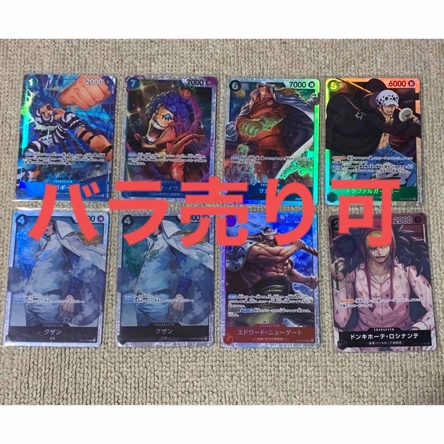 ONE PIECE ワンピースカード セット8枚の通販 by しゅと1238's shop｜ワンピースならラクマ