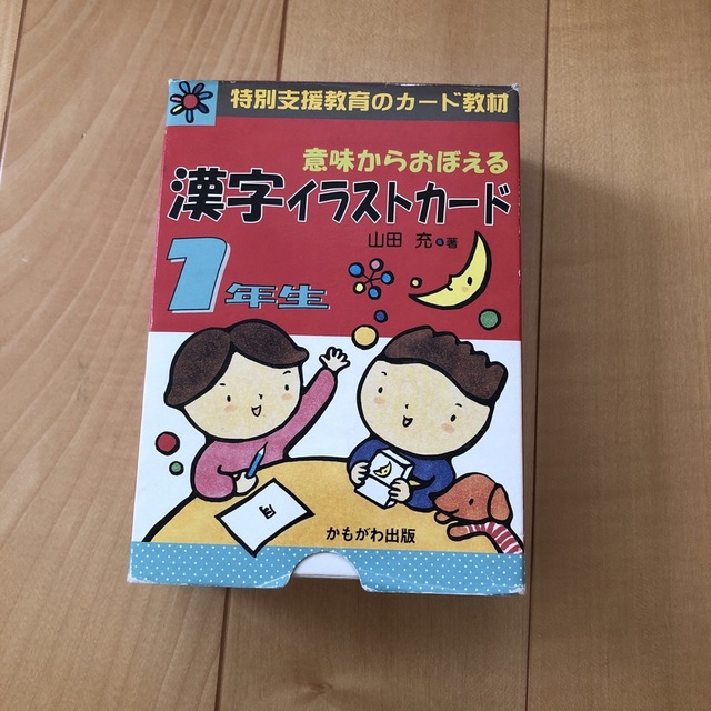 意味からおぼえる漢字イラストカ－ド１年生 エンタメ/ホビーの本(語学/参考書)の商品写真