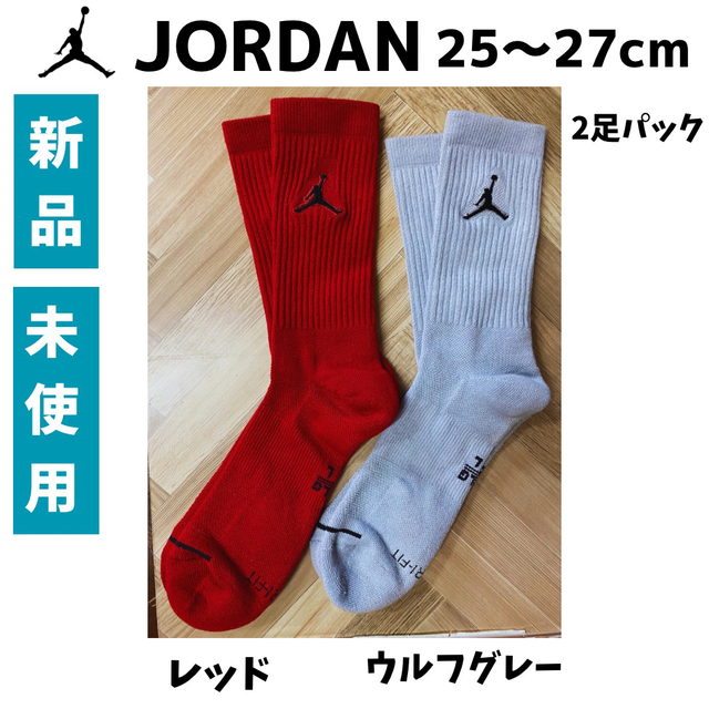 Jordan Brand（NIKE） - 🏀新品未使用\JORDAN/ソックス2足パックの通販