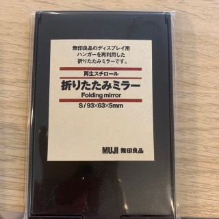 ムジルシリョウヒン(MUJI (無印良品))の折りたたみミラー(ボトル・ケース・携帯小物)