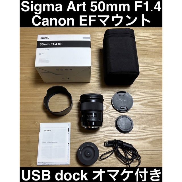 SIGMA 50mm F1.4 DG HSM Art EFマウントスマホ/家電/カメラ