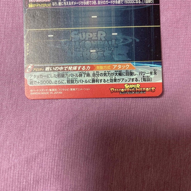 ドラゴンボール(ドラゴンボール)の孫悟空 UM8-SEC クラチェン スーパードラゴンボールヒーローズ SDBH エンタメ/ホビーのトレーディングカード(シングルカード)の商品写真
