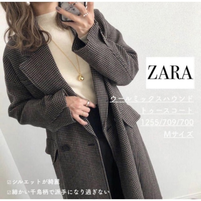 ZARA ウールミックスハウンドトゥースコート 千鳥柄 チェック柄 ロングコート