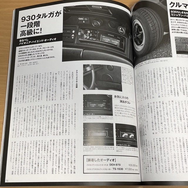 Porsche(ポルシェ)の911DAYS (ナインイレブンデイズ) Vol.64 2016年 07月号 エンタメ/ホビーの雑誌(車/バイク)の商品写真