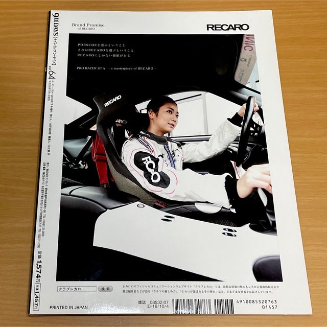 Porsche(ポルシェ)の911DAYS (ナインイレブンデイズ) Vol.64 2016年 07月号 エンタメ/ホビーの雑誌(車/バイク)の商品写真