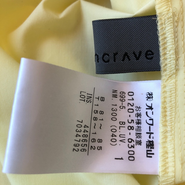 uncrave パフスリーブブラウス 1