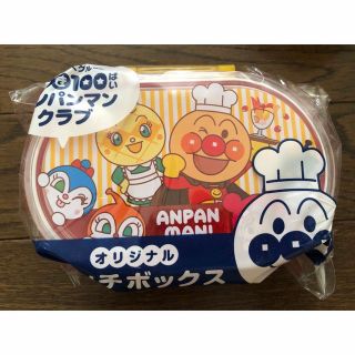 アンパンマン(アンパンマン)の【送料込】非売品 すかいらーく アンパンマン  オリジナル ランチボックス(ノベルティグッズ)