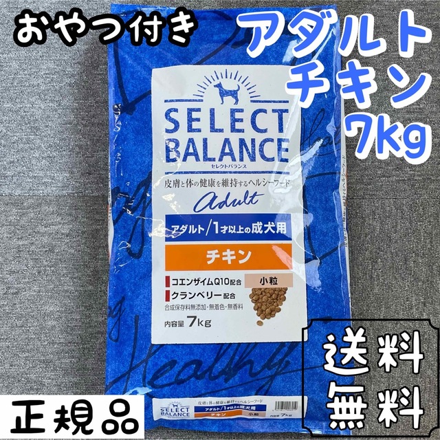 セレクトバランス チキン 7kg 小粒 アダルト ドッグフード  ペットフード