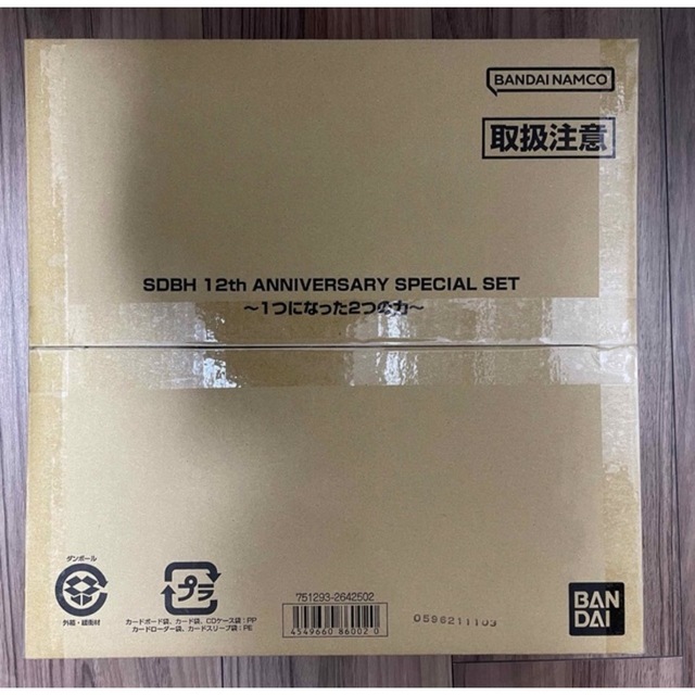 スーパードラゴンボールヒーローズ 12th　ANNIVERSARY  SET 1