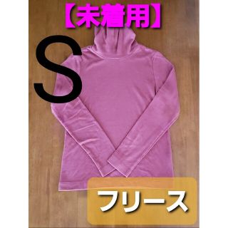 ユニクロ(UNIQLO)の【未着用】ヒートテックフリースタートルネックT(長袖)(Tシャツ(長袖/七分))