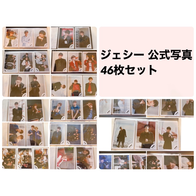 SixTONES ジェシー 公式写真セットの通販 by A♡|ラクマ