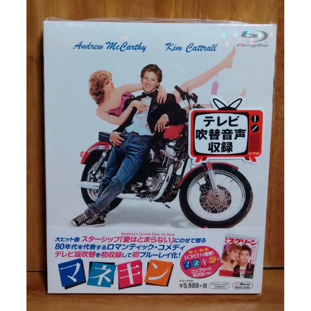 廃盤　【マネキン】Blu-ray 　美品　キム・キャトラル　スターシップ