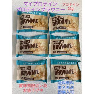 マイプロテイン(MYPROTEIN)のプロテインブラウニー　ホワイトチョコレートチップ　6 袋(プロテイン)